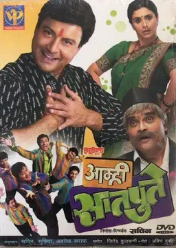 Movie Poster