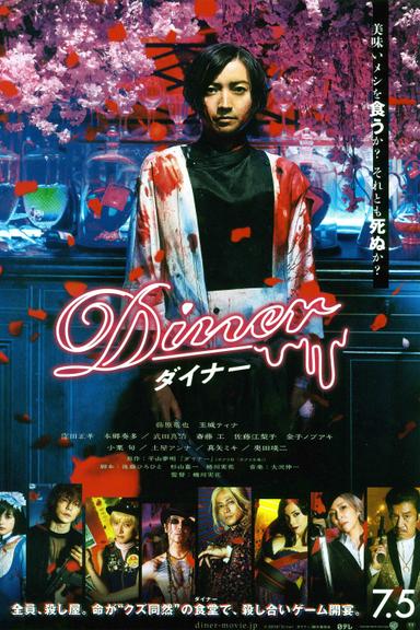 Diner poster