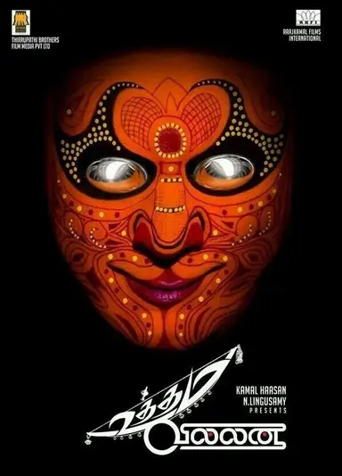 Uttama Villain poster