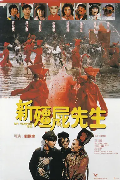 Mr Vampire 1992 poster
