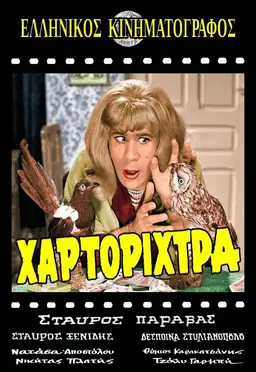 Movie Poster