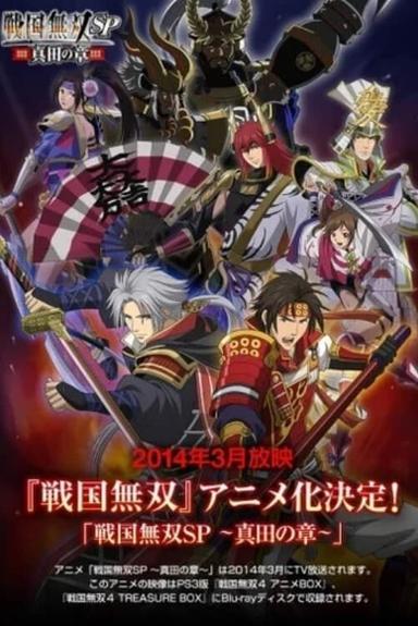 Samurai Warriors: Legend of the Sanada poster