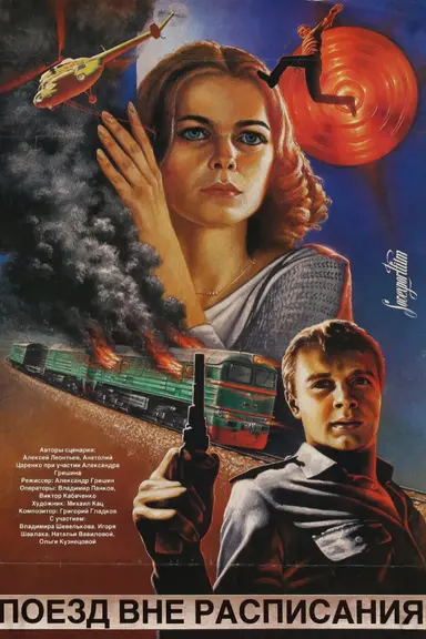Train out of schedule poster