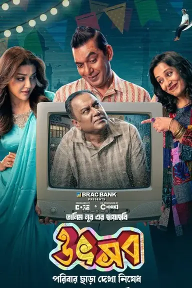 Utshob poster
