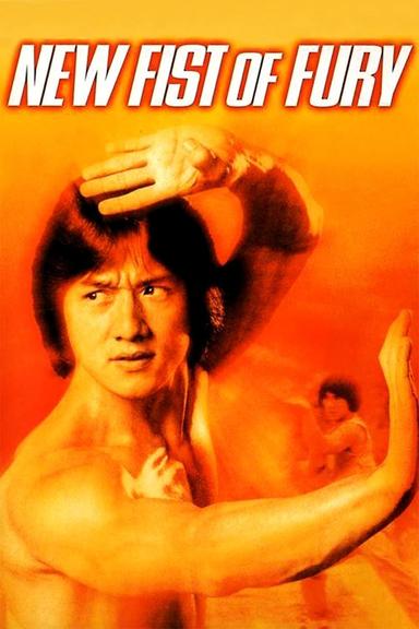 New Fist of Fury poster