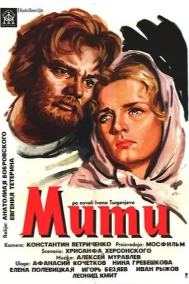 Mumu poster