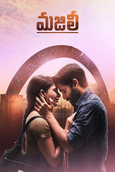 Majili poster