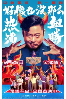 Movie Poster
