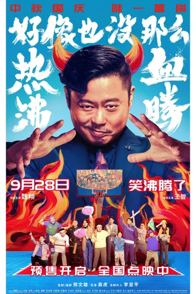 Lose To Win poster