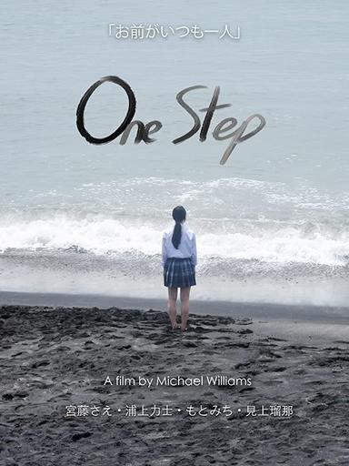 One Step poster