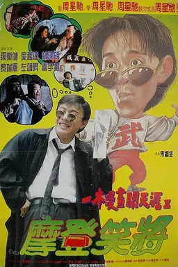 Movie Poster