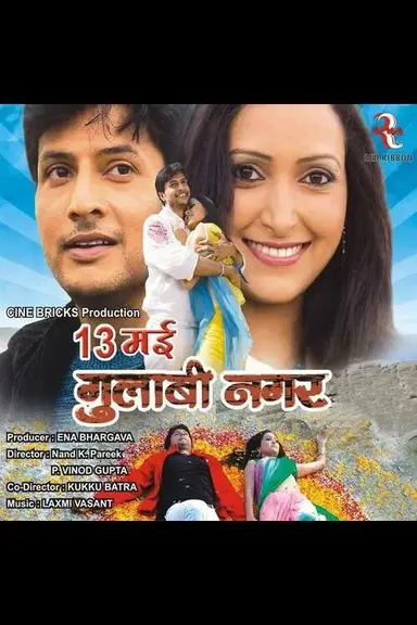 13 May Gulaabi Nagar poster