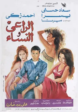Movie Poster