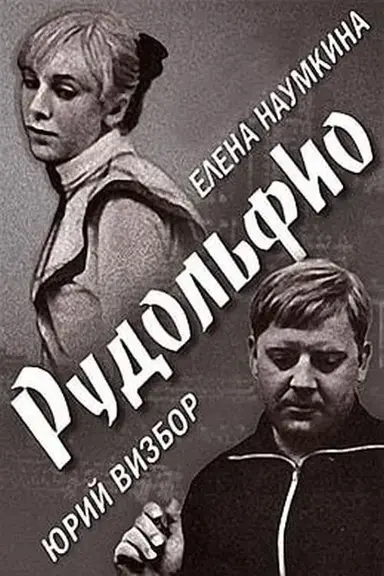 Rudolfio poster