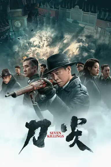 Seven Killings poster