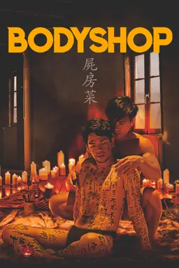 Movie Poster