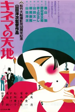 Movie Poster