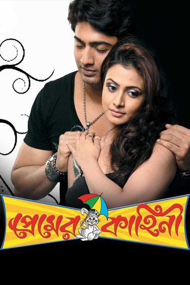 Premer Kahini poster