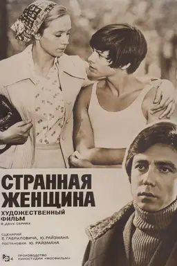 Movie Poster