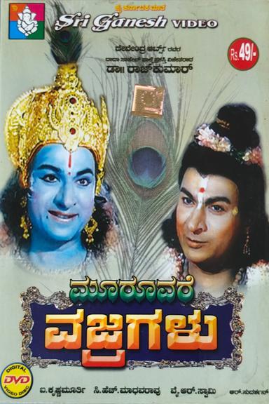 Mooruvare Vajragalu poster