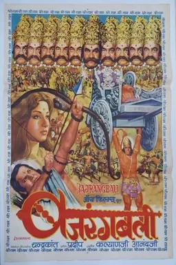Movie Poster