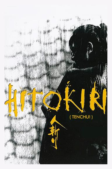 Tenchu! poster