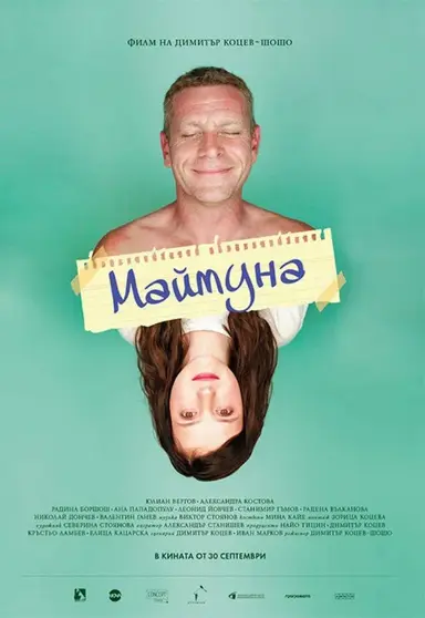 Monkey poster