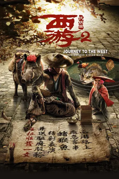 Journey to the West: The Demons Strike Back poster