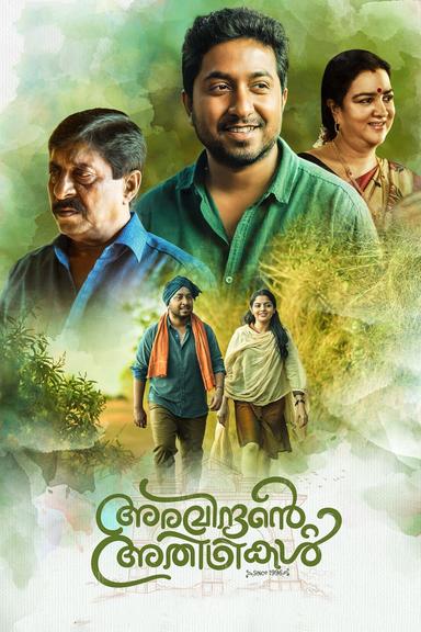 Aravindante Athidhikal poster