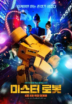 Movie Poster