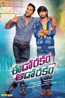 Movie Poster