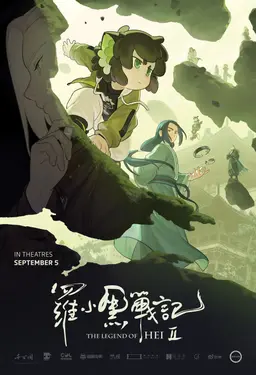 Movie Poster