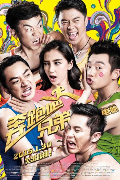 Running Man poster