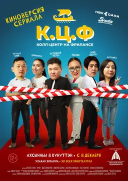Movie Poster