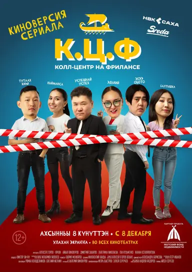 C.C.F - Call-Center on Freelance poster