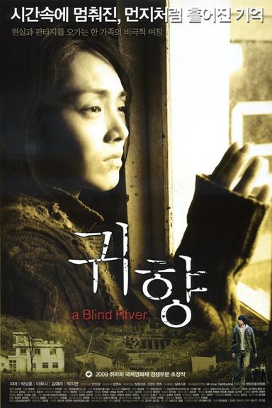 A Blind River poster