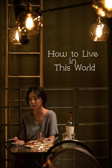 How to Live in This World poster