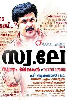 Movie Poster