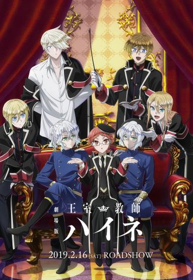 The Royal Tutor Movie poster