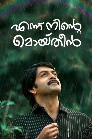 Ennu Ninte Moideen poster