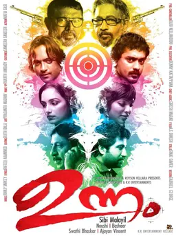 Movie Poster