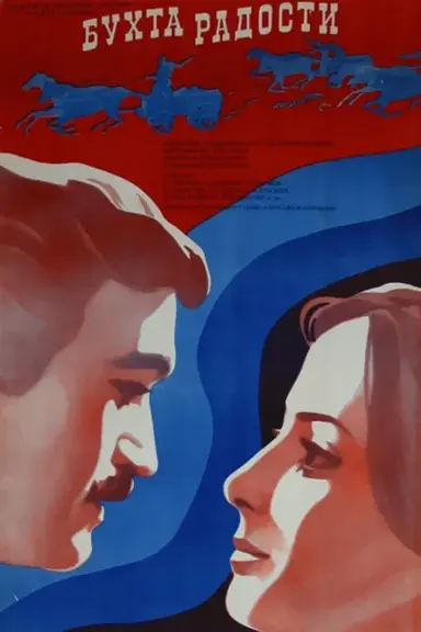 The Bay of Happiness poster