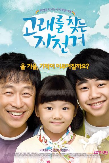 Miracle poster