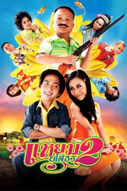 Movie Poster