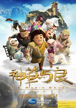 Movie Poster