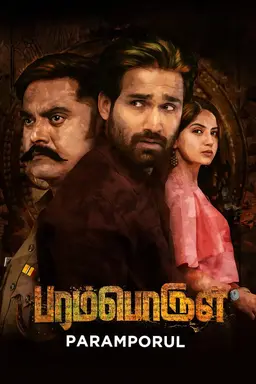 Movie Poster