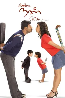Movie Poster
