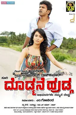 Movie Poster
