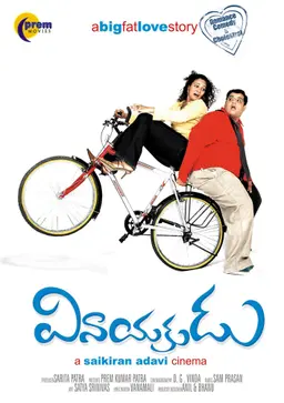 Movie Poster