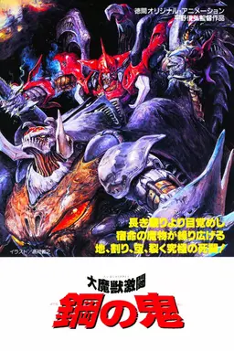 Movie Poster